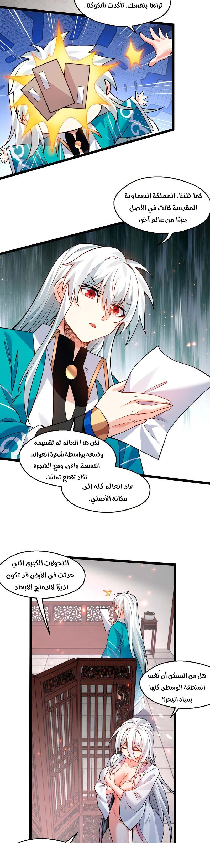Chapter Image 15